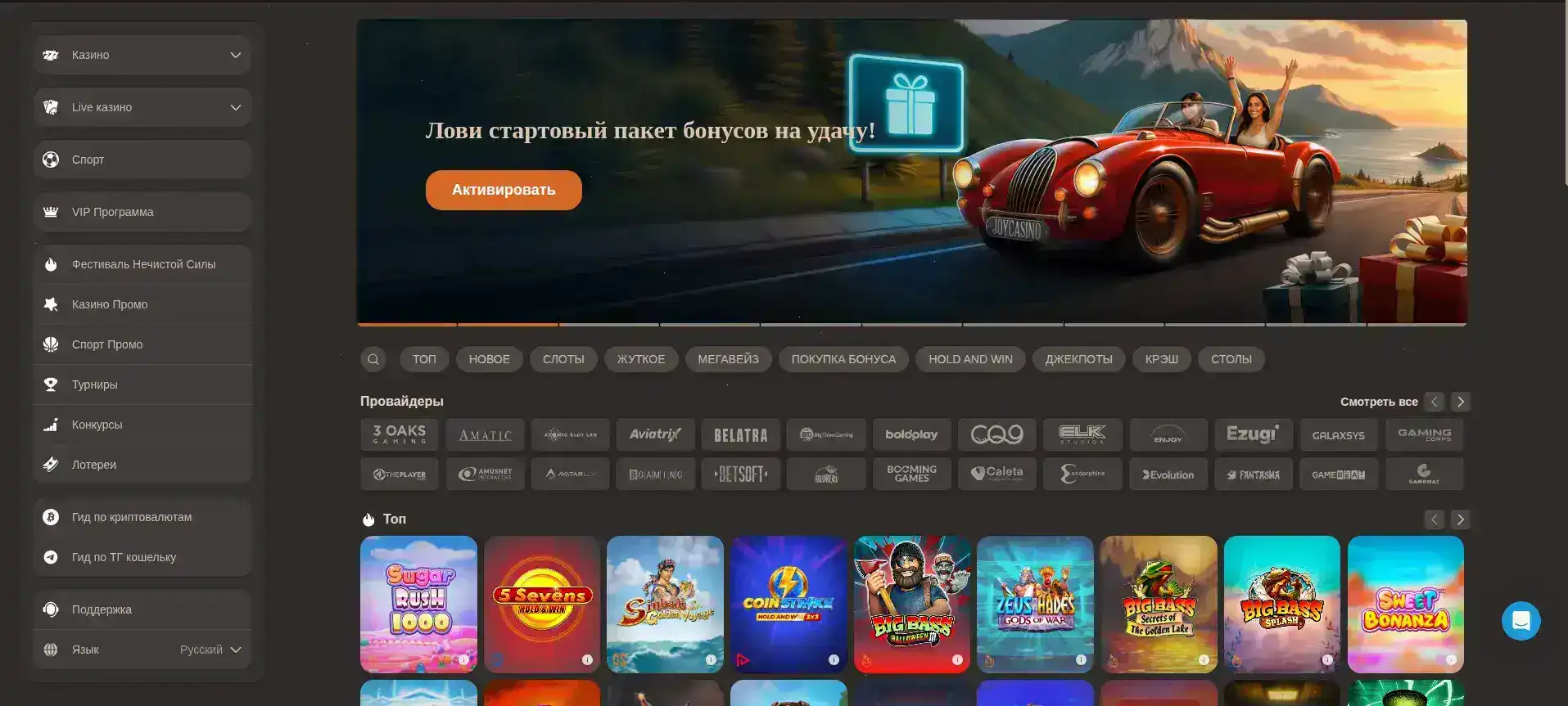 Рабочее зеркало Vulkan casino с формой входа