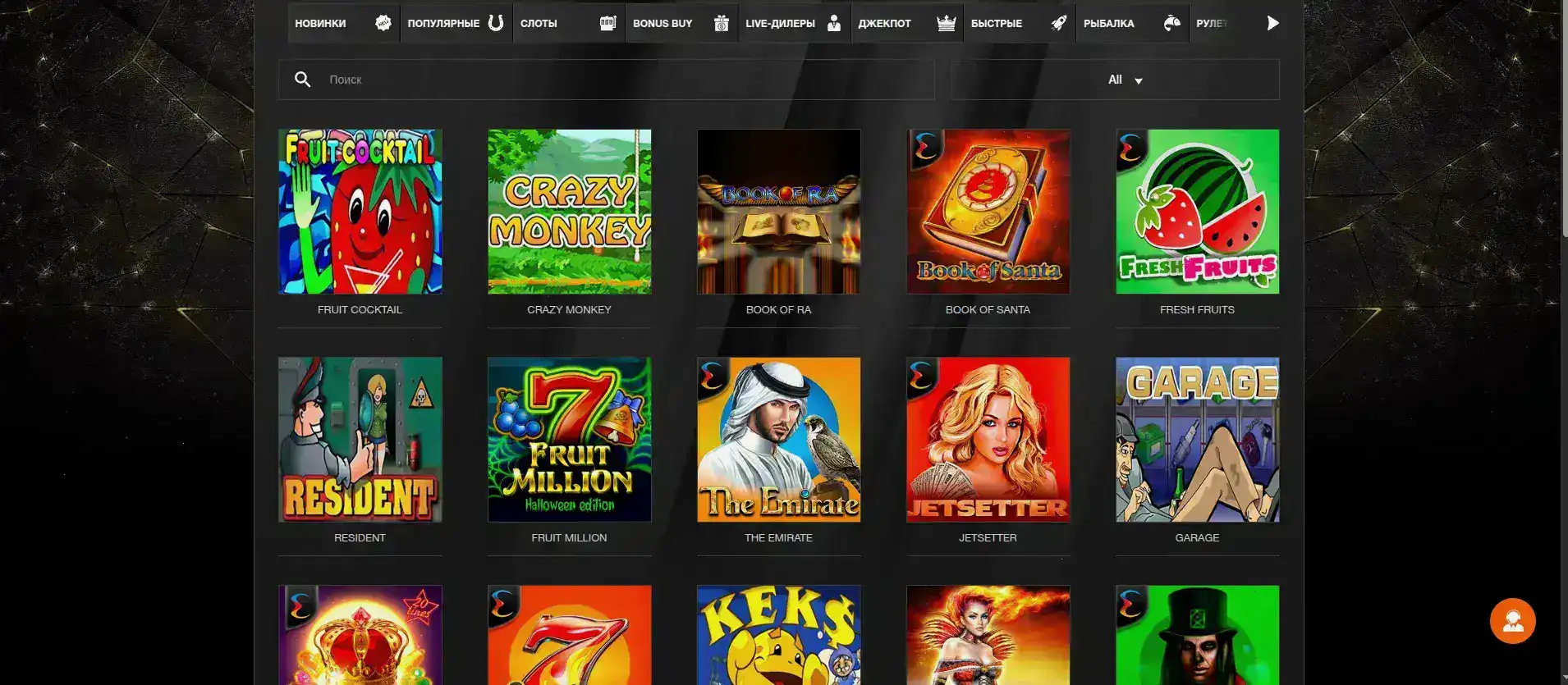 Способы пополнения и вывода в Vulkan casino